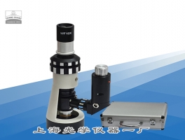 BJ-X便攜式金相顯微鏡